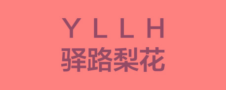徐州驿路梨花节能环保科技有限公司