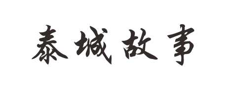 段玉娇（女士）